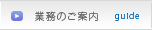 �Ɩ��̂��ē�