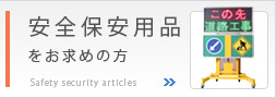 ���S�ۈ��p�i�������߂̕�