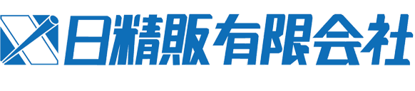 日精販有限会社