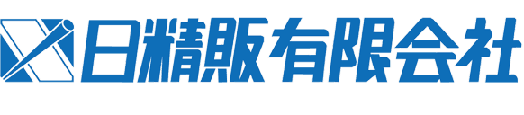 日精販有限会社