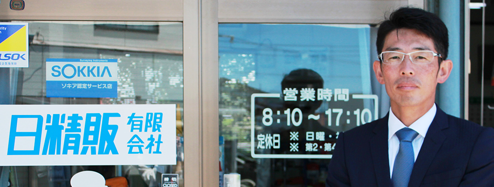 代表挨拶