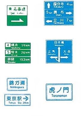 案内標識