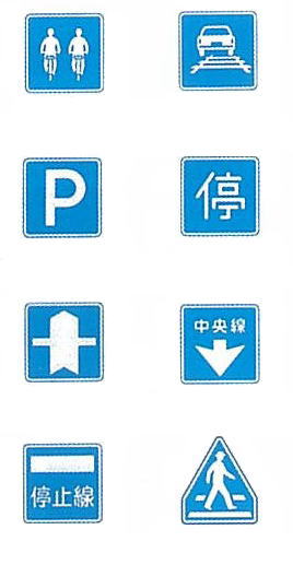 指示標識