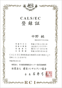 CALS/EC�o�^��