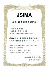 JSIMA�Z���E�����F���